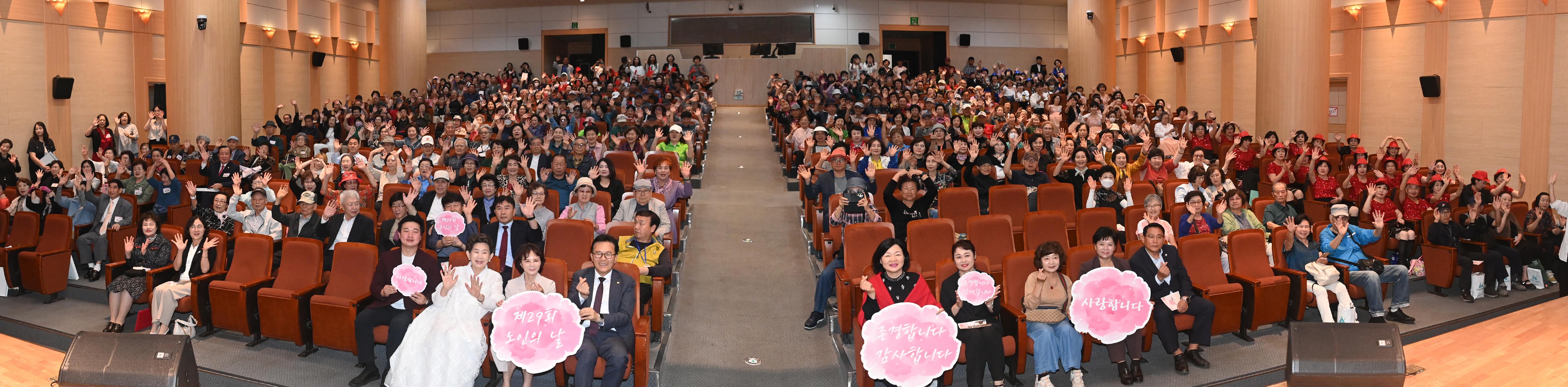 연수구는 지난 2일 구청 연수아트홀과 한마음광장에서 1천여 명의 주민과 노인복지기관 관계자가 참여한 가운데 제29회 노인의 날 기념행사를 성황리에 개최했다
